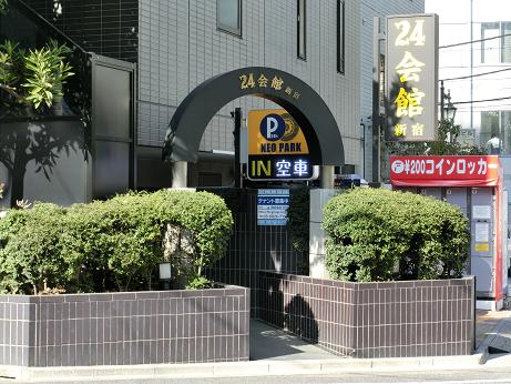 24 Kaikan Sauna Shinjuku in Tokyo