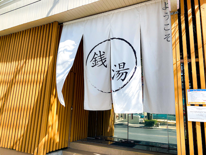 Kino Sento Ekkamai photo 1