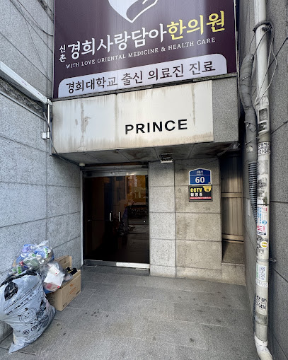 Prince Sauna