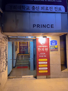 Prince Sauna photo 2